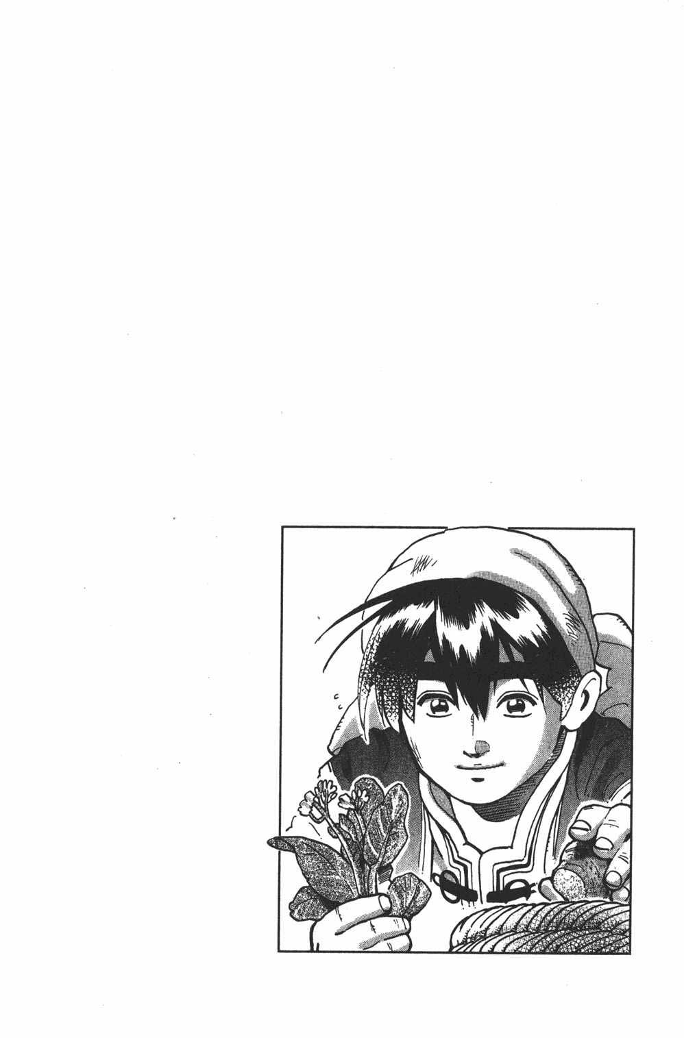 Shin Chuuka Ichiban! Chapter 96 page 18 - Chapter 96: The Infinite Hero