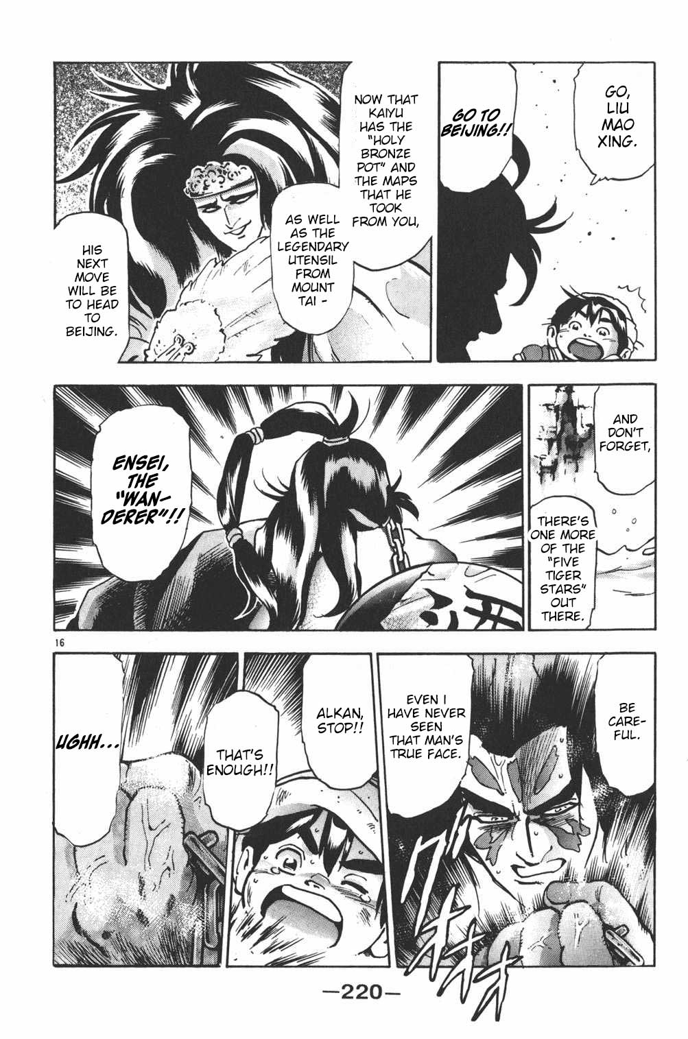 Shin Chuuka Ichiban! Chapter 97 page 15 - Chapter 97: Founders of a New Era