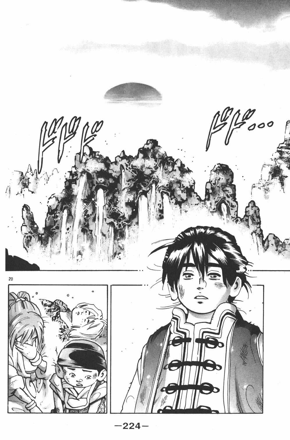Shin Chuuka Ichiban! Chapter 97 page 19 - Chapter 97: Founders of a New Era