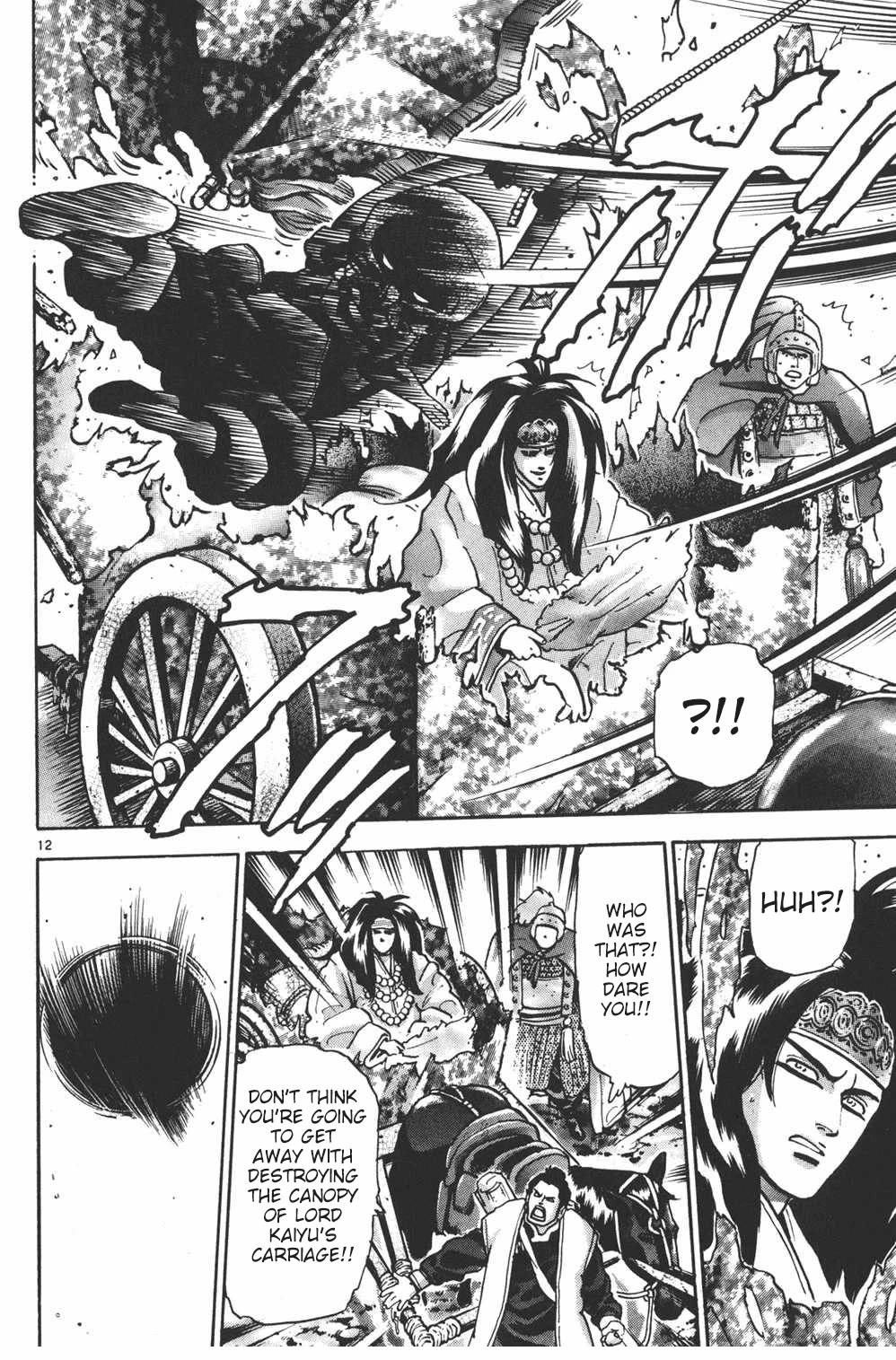 Shin Chuuka Ichiban! Chapter 98 page 14 - Chapter 98: Grand Tournament in the Forbidden Purple City