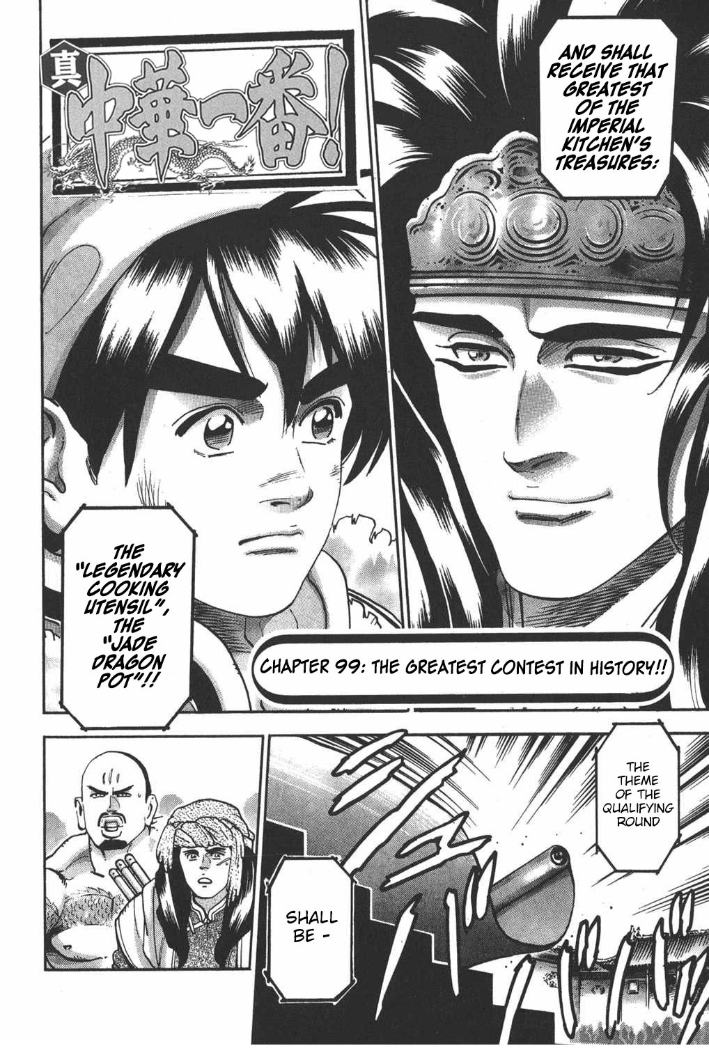 Shin Chuuka Ichiban! Chapter 99 page 2 - Chapter 99: The Greatest Contest in History!!