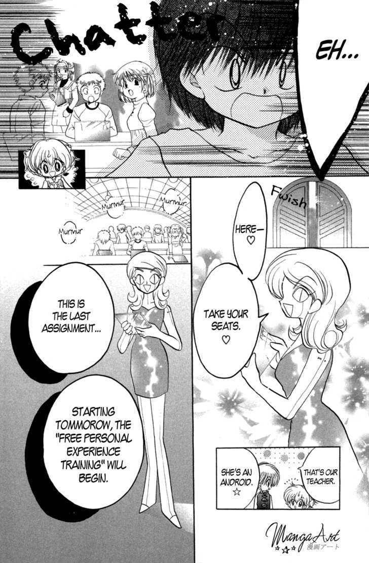 Shin Daa! Daa! Daa! Chapter 1 page 41 - Chapter 1