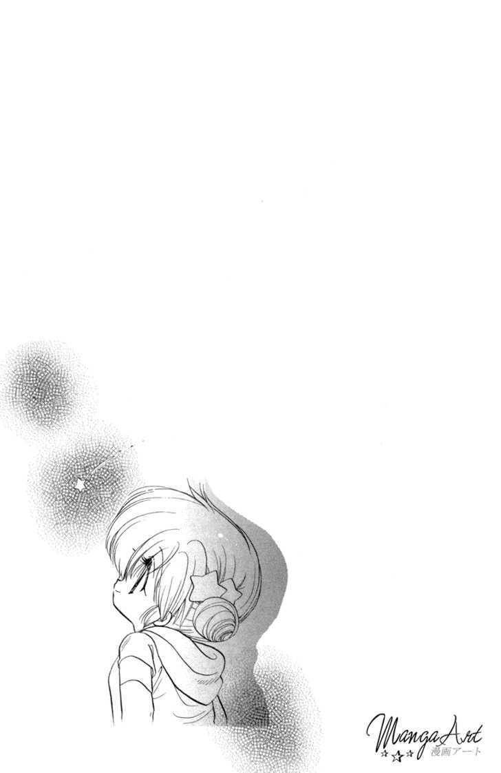 Shin Daa! Daa! Daa! Chapter 1 page 5 - Chapter 1