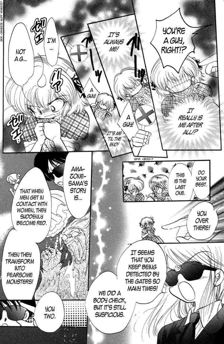 Shin Daa! Daa! Daa! Chapter 5 page 23 - Chapter 5