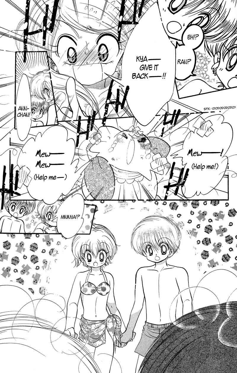 Shin Daa! Daa! Daa! Chapter 6 page 19 - Chapter 6