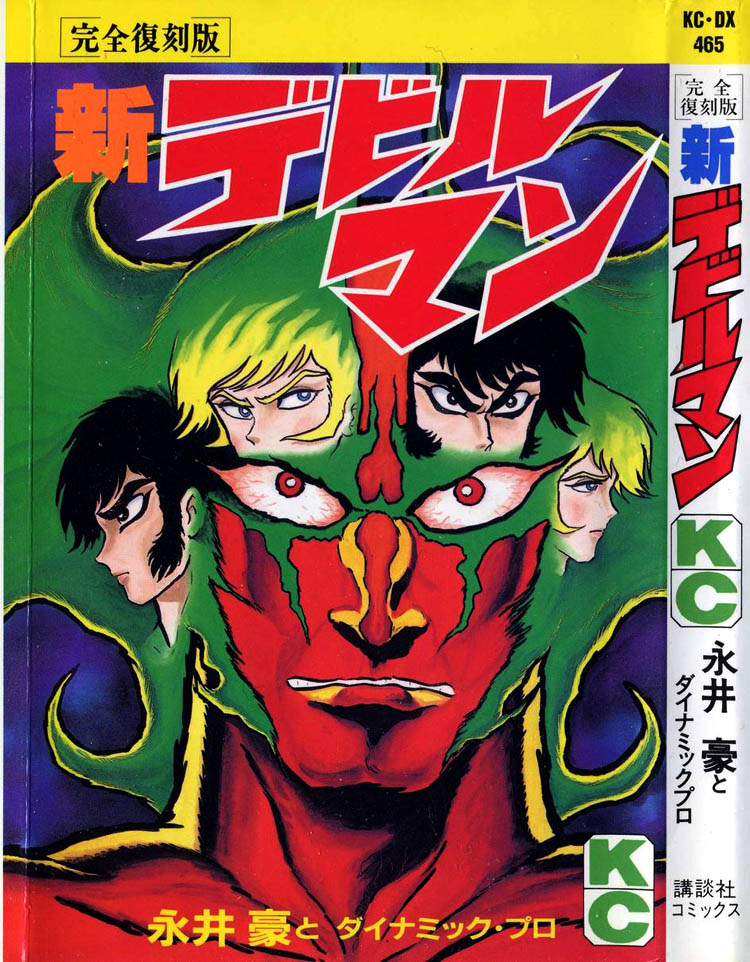 Shin Devilman Chapter 1.2 page 1 - Chapter 1 v2 : Late Spring in Vienna