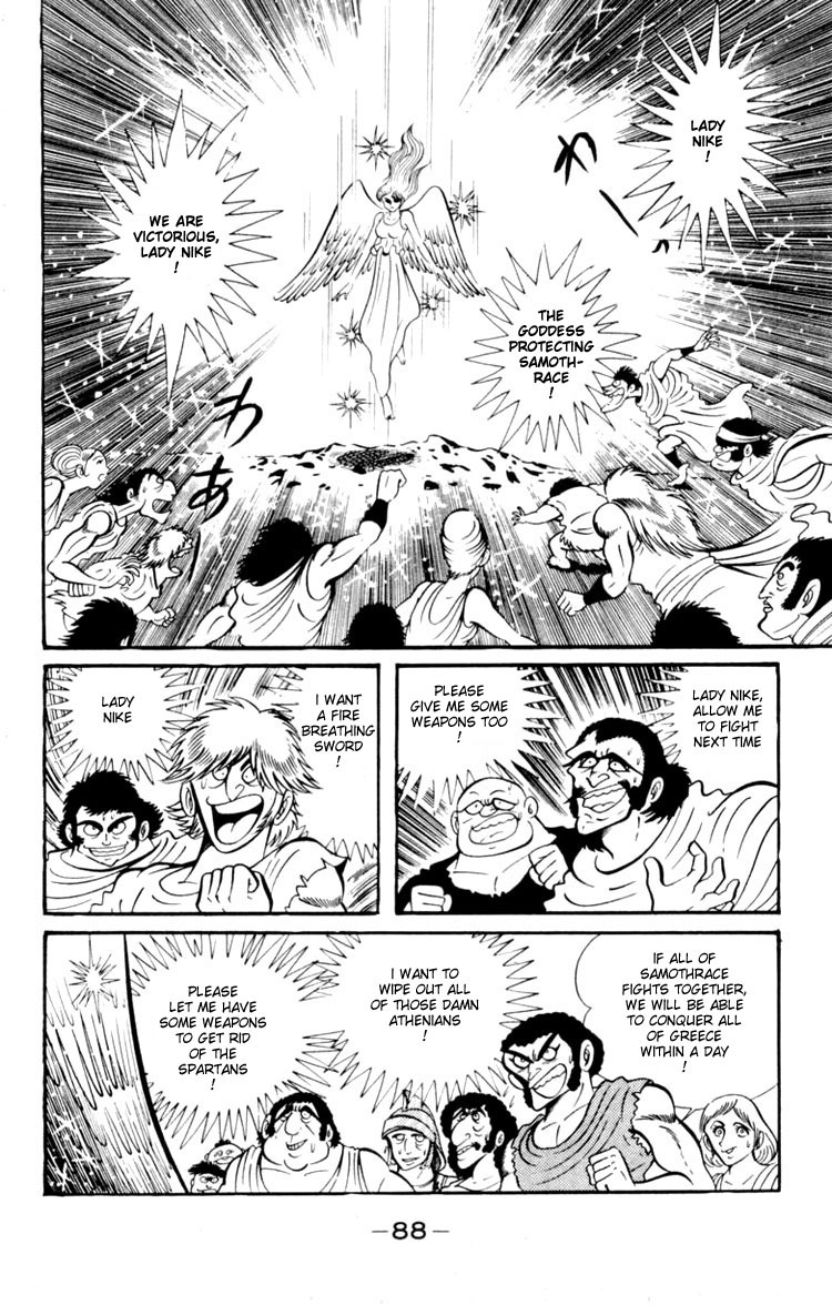Shin Devilman Chapter 3.2 page 16 - Chapter 3 v2 : The Beautiful Goddes of War, Nike of Samothrace
