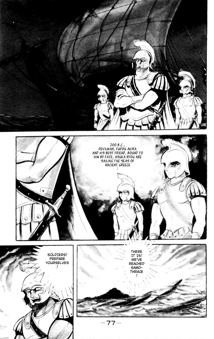 Shin Devilman Chapter 3.2 page 5 - Chapter 3 v2 : The Beautiful Goddes of War, Nike of Samothrace