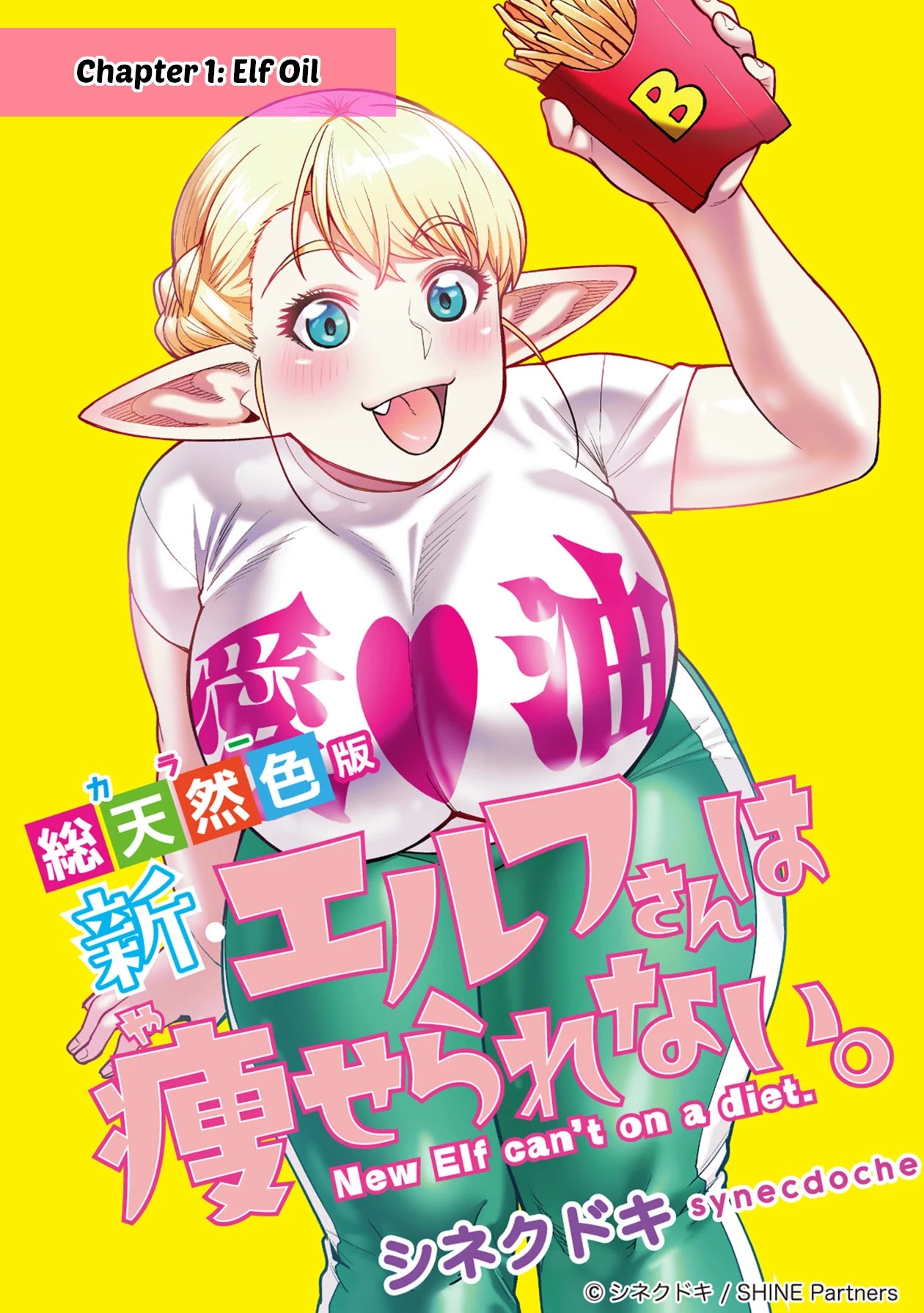Shin Elf-san wa Yaserarenai. Chapter 1 page 1 - Chapter 1: Elf Oil
