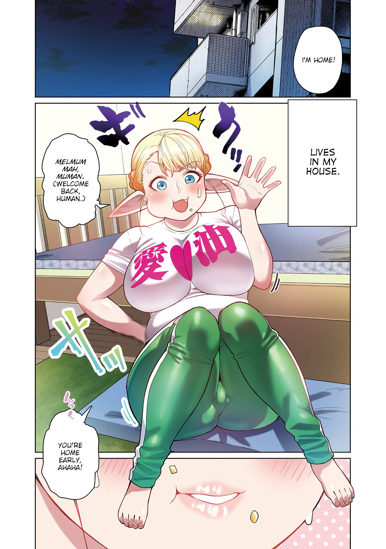 Shin Elf-san wa Yaserarenai. Chapter 1 page 12 - Chapter 1: Elf Oil