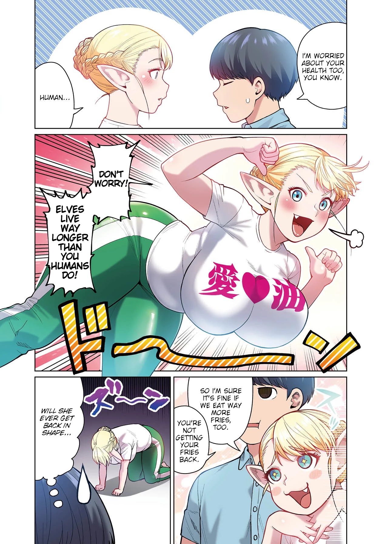 Shin Elf-san wa Yaserarenai. Chapter 1 page 16 - Chapter 1: Elf Oil