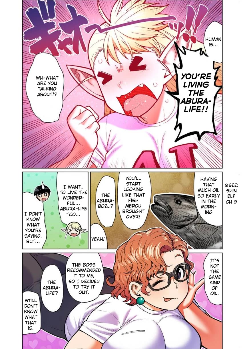Shin Elf-san wa Yaserarenai. Chapter 12 page 14 - Chapter 12: Slippery Needs