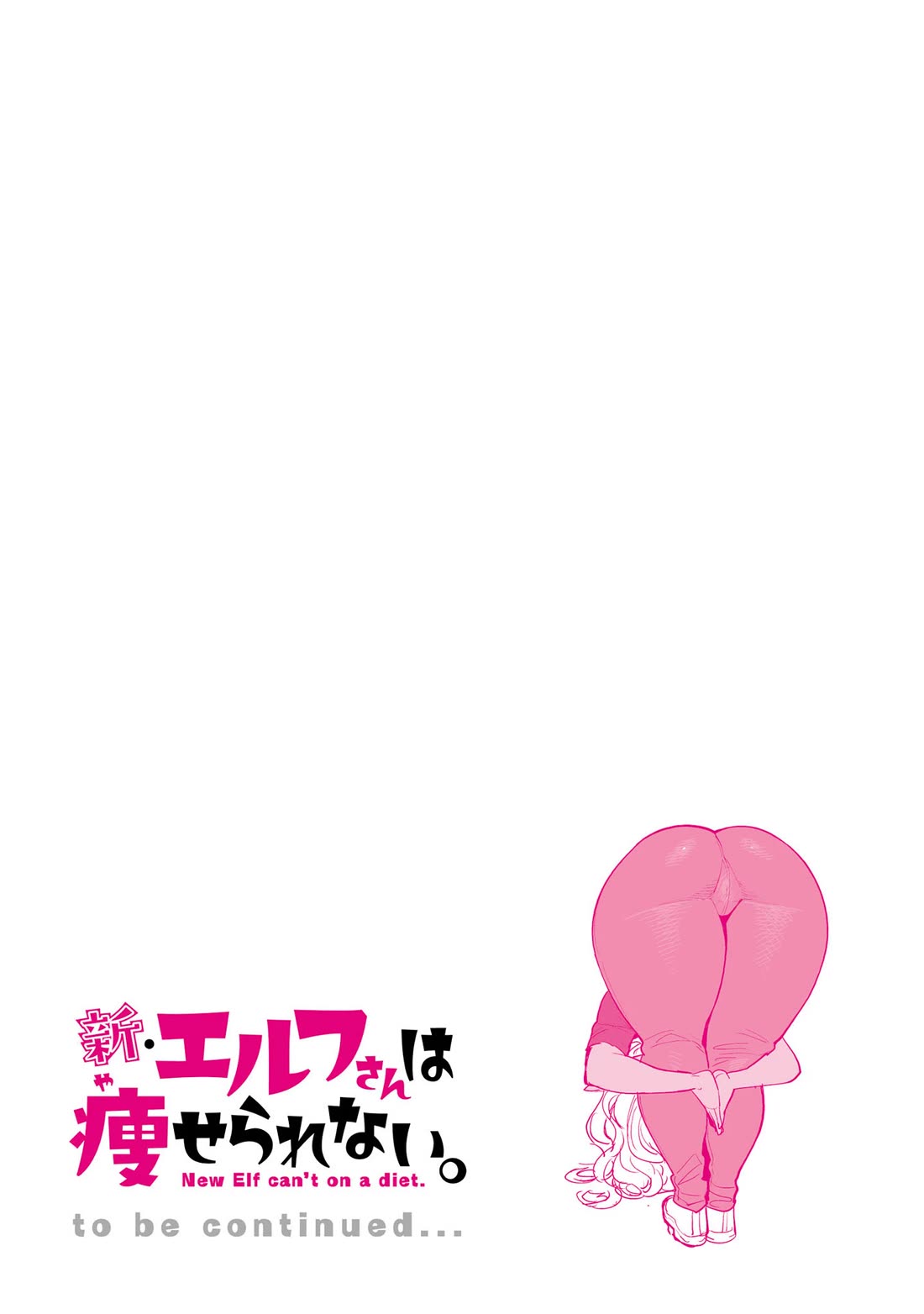 Shin Elf-san wa Yaserarenai. Chapter 15.5 page 23 - Chapter 15.5: Volume 3 Extras