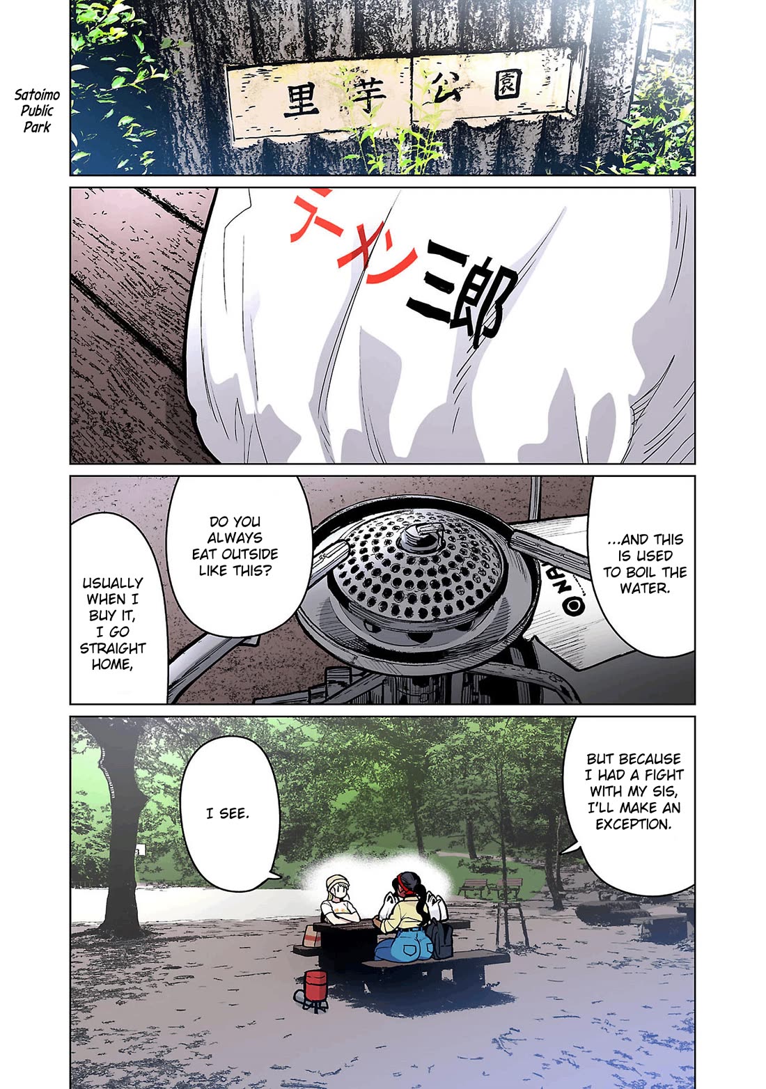Shin Elf-san wa Yaserarenai. Chapter 18 page 12 - Chapter 18: Heaped-on Love
