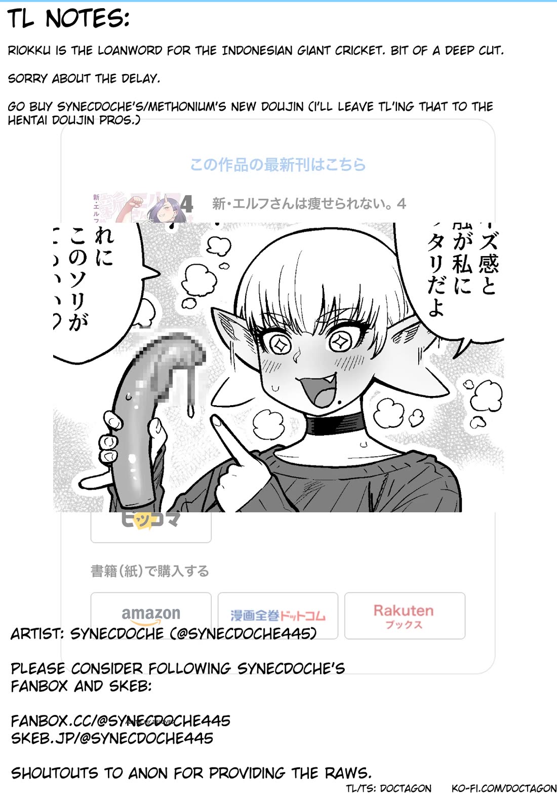 Shin Elf-san wa Yaserarenai. Chapter 25 page 28 - Chapter 25