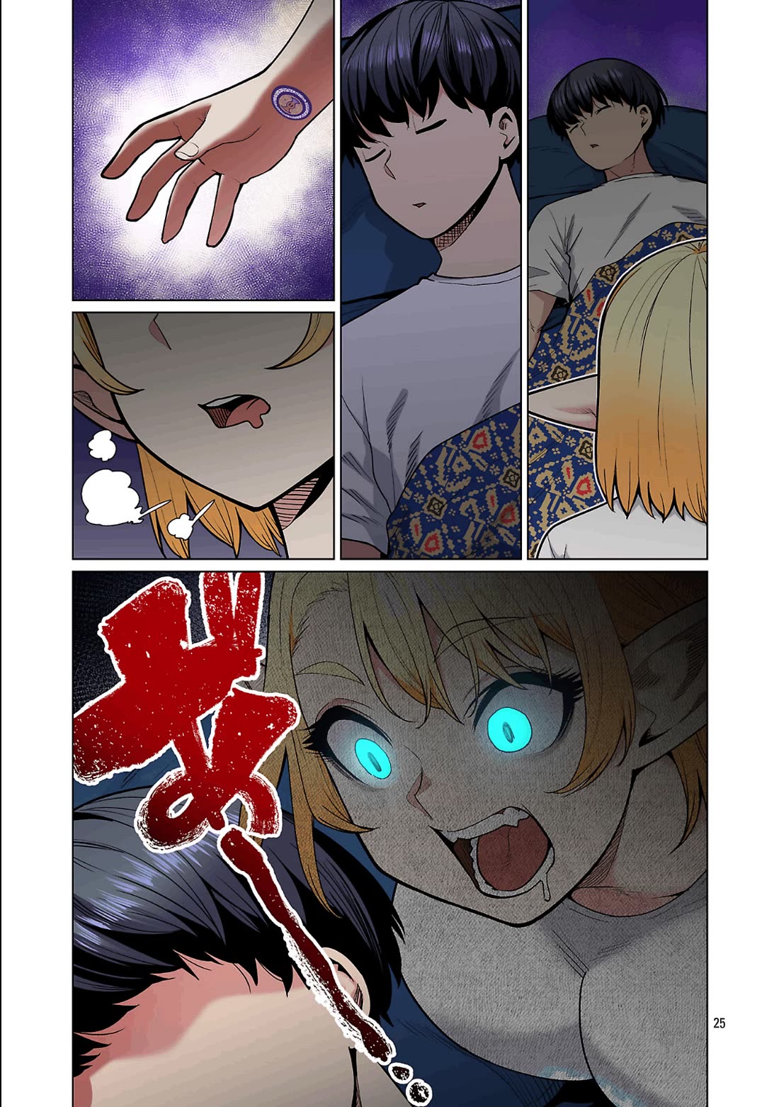 Shin Elf-san wa Yaserarenai. Chapter 26 page 26 - Chapter 26