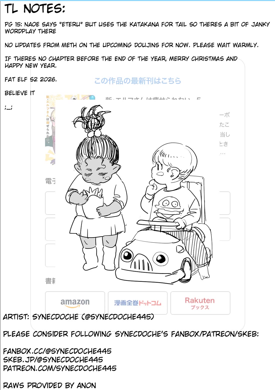 Shin Elf-san wa Yaserarenai. Chapter 27 page 25 - Chapter 27: Fear's Horns