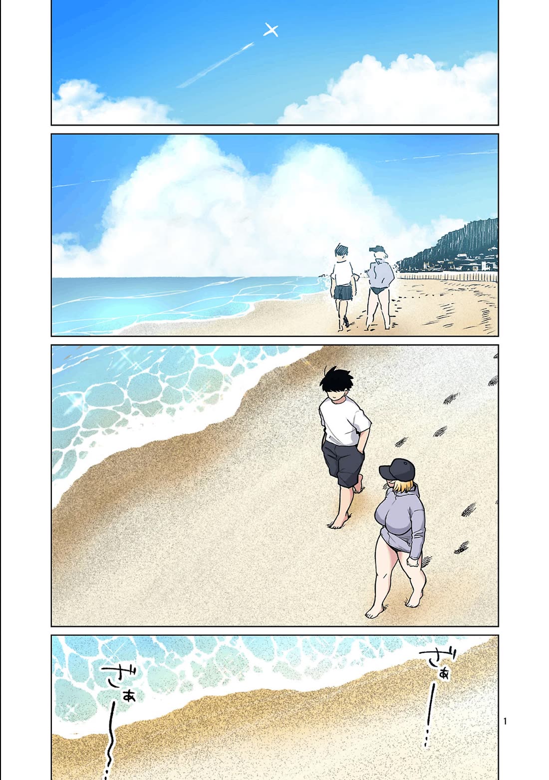 Shin Elf-san wa Yaserarenai. Chapter 27 page 3 - Chapter 27: Fear's Horns