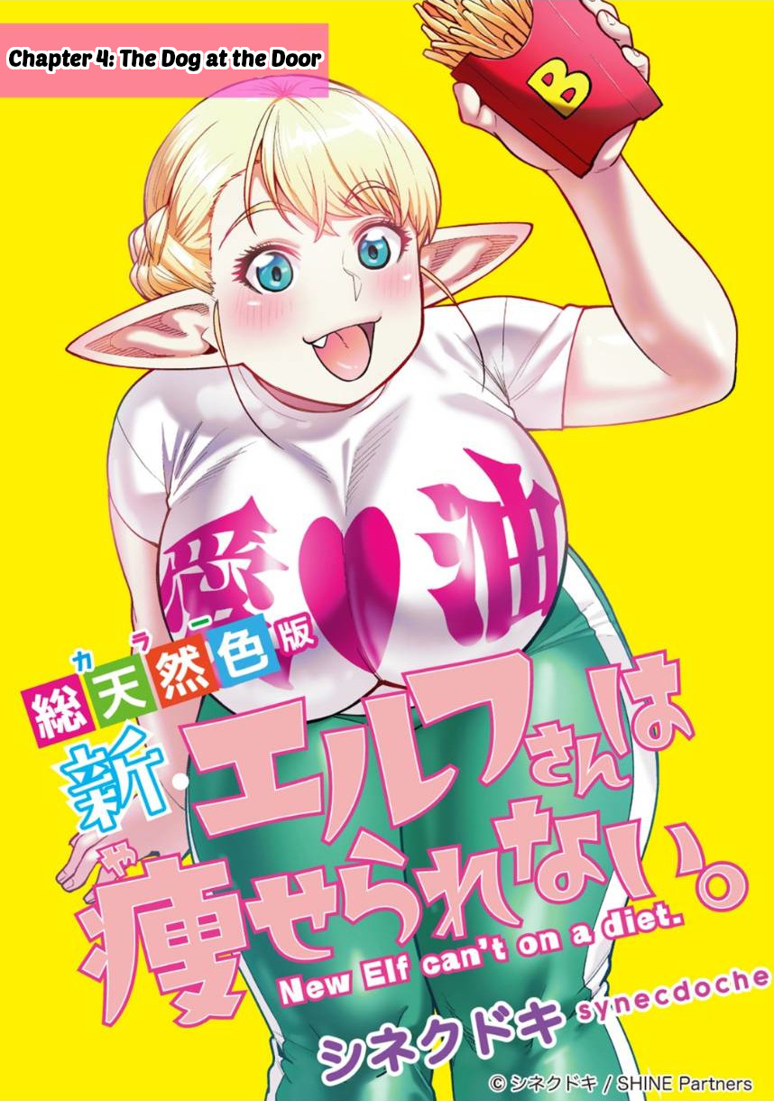 Shin Elf-san wa Yaserarenai. Chapter 4 page 1 - Chapter 4: The Dog at the Door