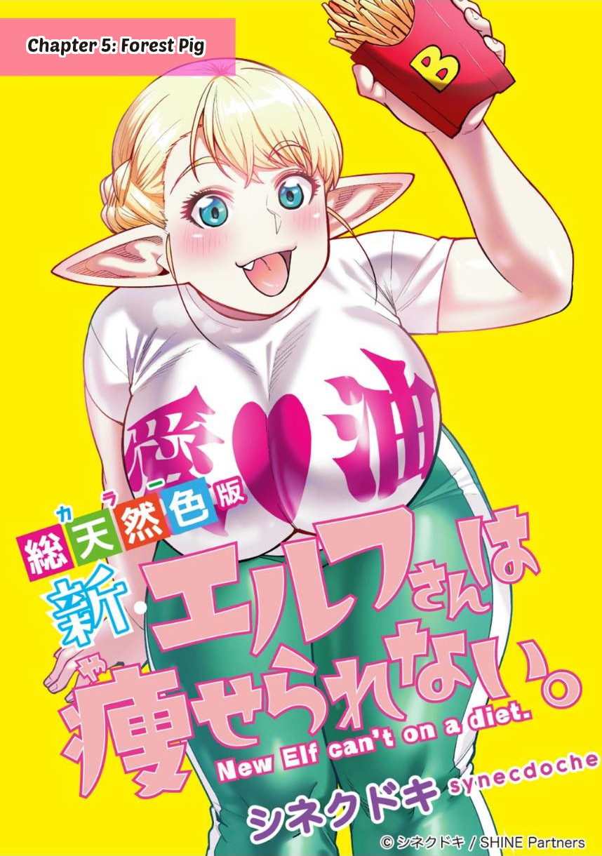 Shin Elf-san wa Yaserarenai. Chapter 5 page 1 - Chapter 5: Forest Pig