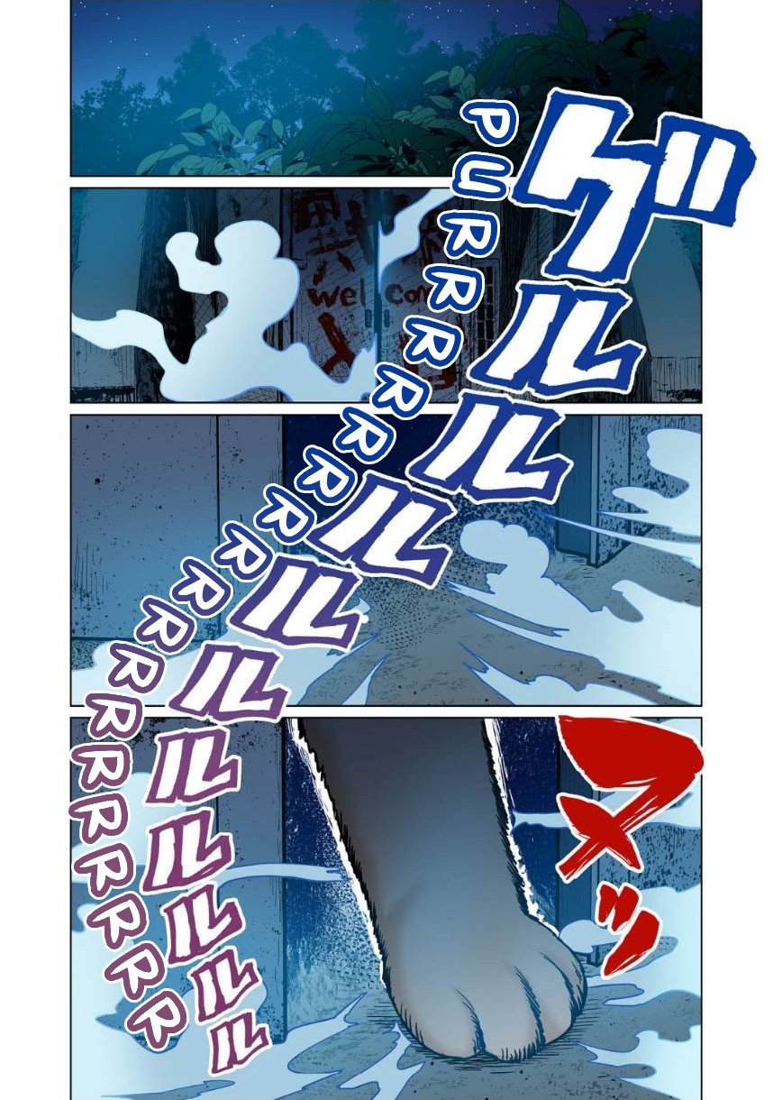 Shin Elf-san wa Yaserarenai. Chapter 7 page 2 - Chapter 7: Invincible Cat