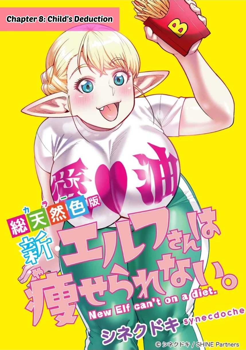 Shin Elf-san wa Yaserarenai. Chapter 8 page 1 - Chapter 8: Child's Deduction
