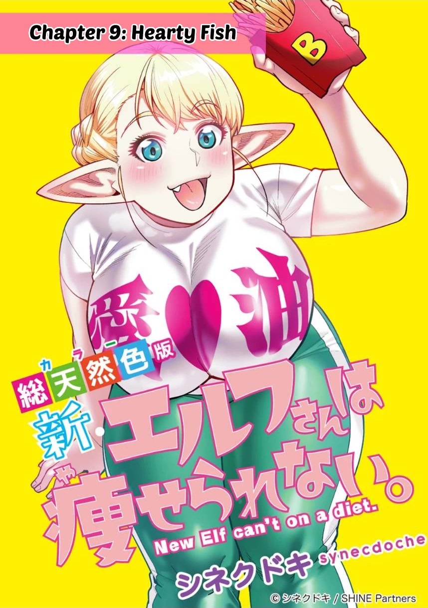Shin Elf-san wa Yaserarenai. Chapter 9 page 1 - Chapter 9: Hearty Fish