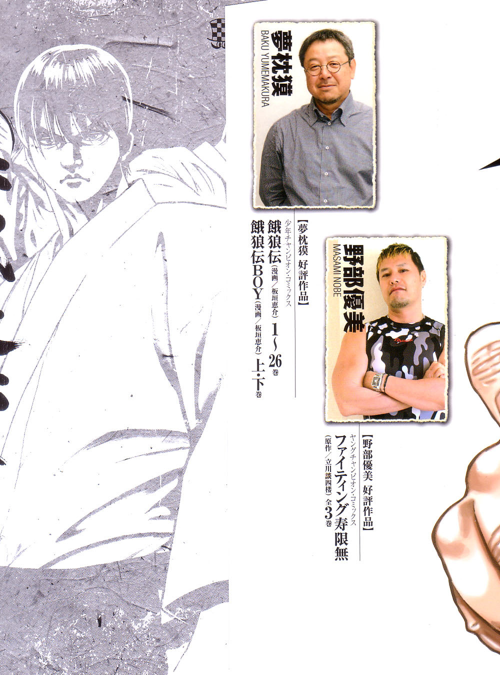 Shin Garouden Chapter 1 page 2 - Chapter 1