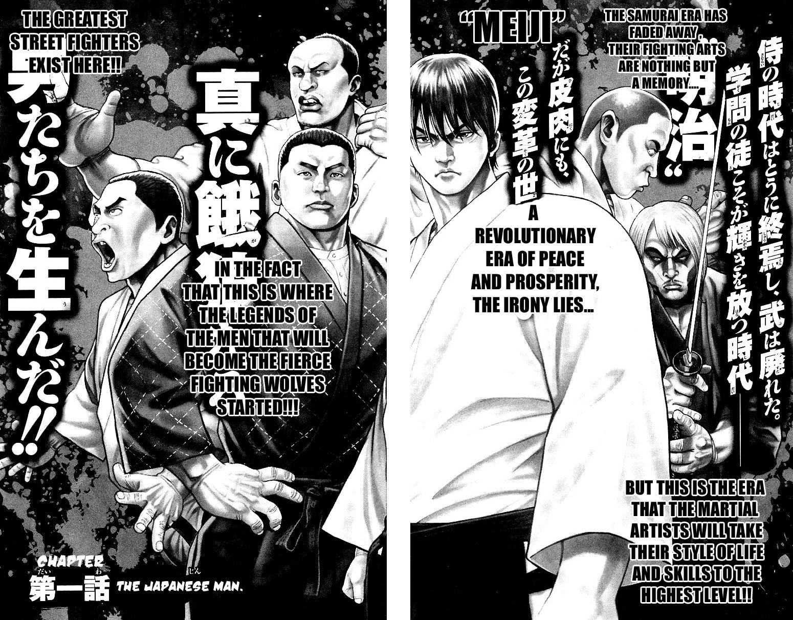 Shin Garouden Chapter 1 page 6 - Chapter 1