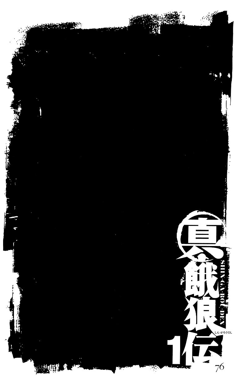 Shin Garouden Chapter 1 page 73 - Chapter 1