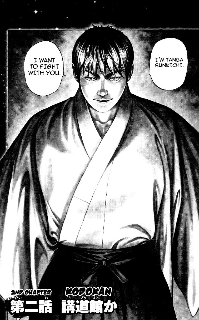 Shin Garouden Chapter 2 page 4 - Chapter 2