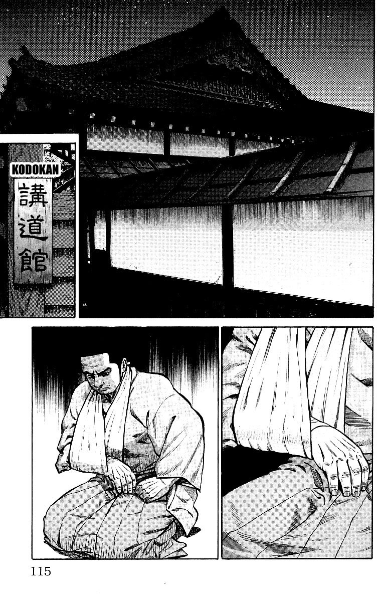 Shin Garouden Chapter 2 page 41 - Chapter 2