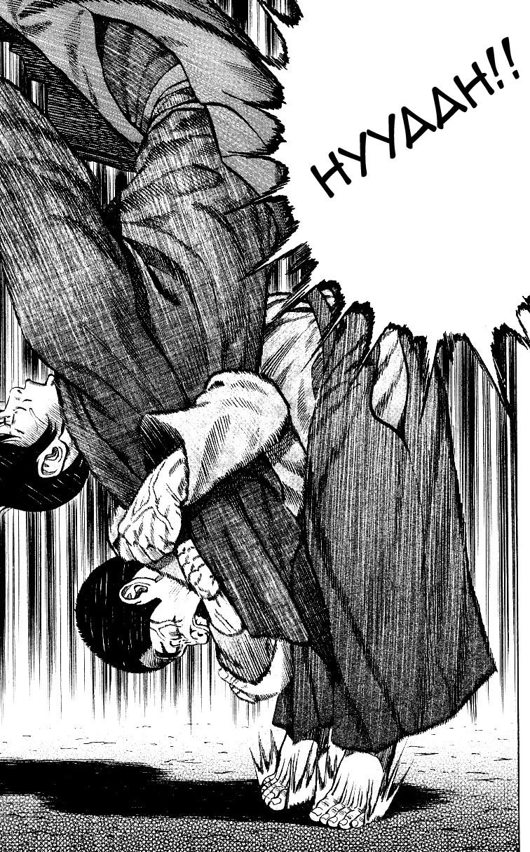Shin Garouden Chapter 5 page 12 - Chapter 5