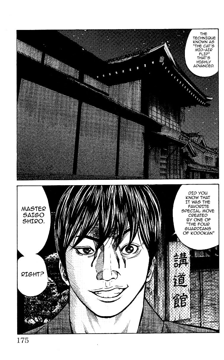 Shin Garouden Chapter 5 page 17 - Chapter 5
