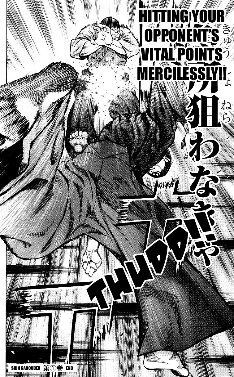 Shin Garouden Chapter 7 page 17 - Chapter 7
