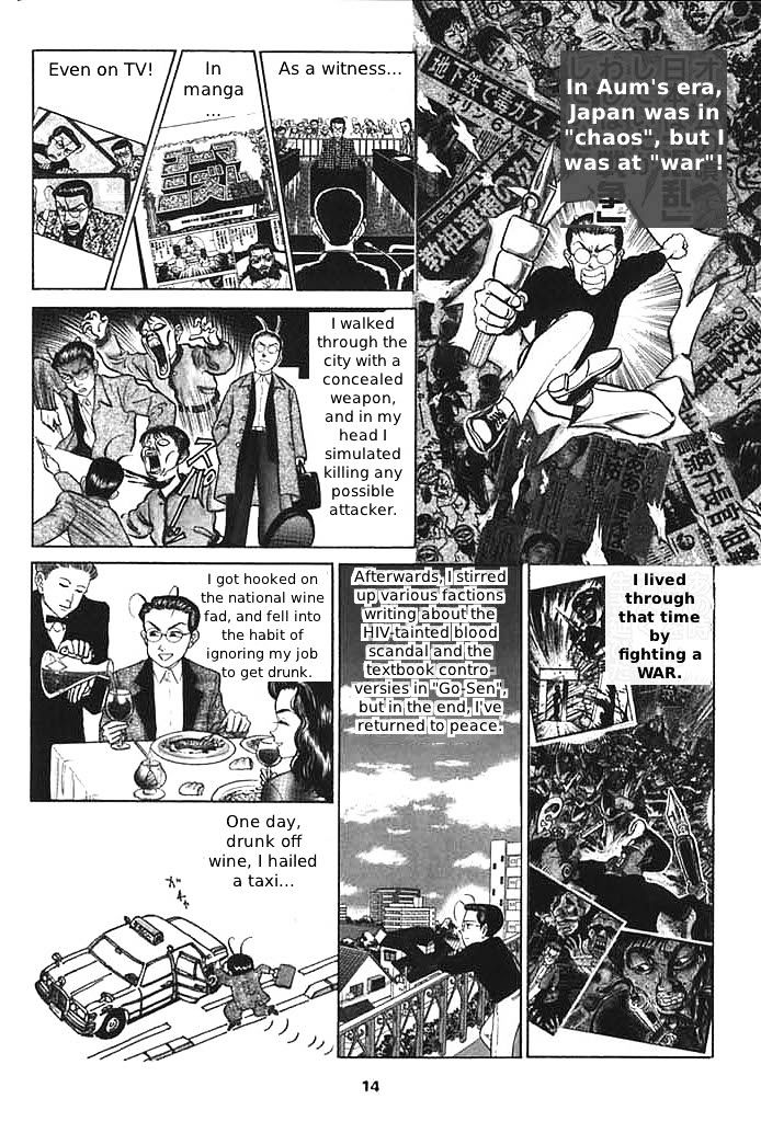 Shin Gomanism Sengen Special - Sensouron Chapter 1 page 11 - Chapter 1 : Individuals Think Peace Is Automatic