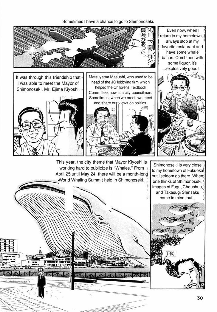 Shin Gomanism Sengen Special - Sensouron Chapter 12.5 page 2 - Chapter 12.5 : Gomanism Extra Chapter 1