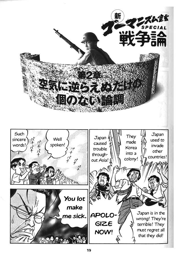Shin Gomanism Sengen Special - Sensouron Chapter 2 page 1 - Chapter 2