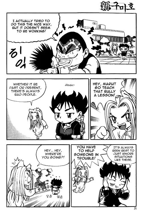 Shin Gumiho Chapter 1.1 page 22 - Vol.1 Chapter 1: Part 1 - Resurrection of the Gumiho