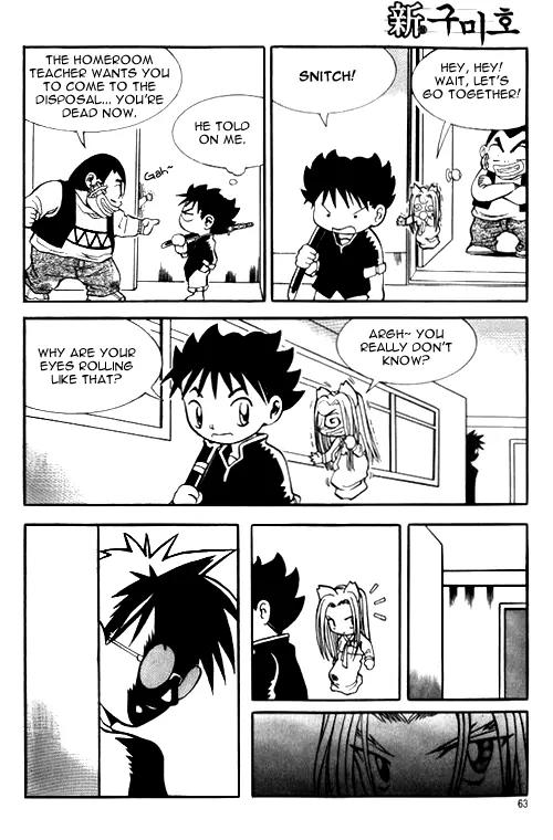 Shin Gumiho Chapter 1.2 page 23 - Vol.1 Chapter 2: Part 2 - The Fated Rival, MuRyung