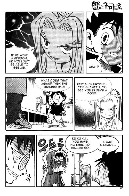 Shin Gumiho Chapter 1.2 page 27 - Vol.1 Chapter 2: Part 2 - The Fated Rival, MuRyung
