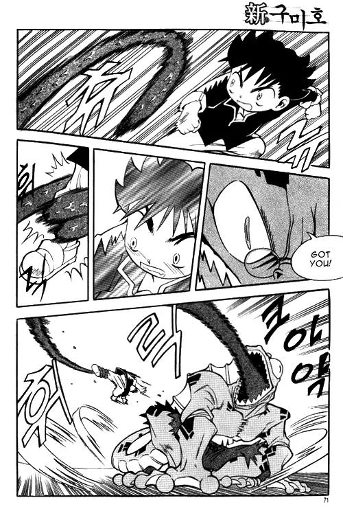 Shin Gumiho Chapter 1.2 page 31 - Vol.1 Chapter 2: Part 2 - The Fated Rival, MuRyung