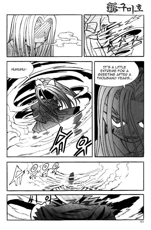 Shin Gumiho Chapter 1.3 page 31 - Vol.1 Chapter 3: Maru's Hidden Ability