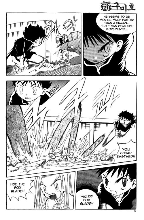 Shin Gumiho Chapter 1.3 page 5 - Vol.1 Chapter 3: Maru's Hidden Ability