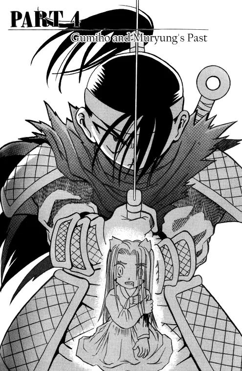 Shin Gumiho Chapter 1.4 page 1 - Vol.1 Chapter 4: Part 4 - Gumiho And MuRyung's Past