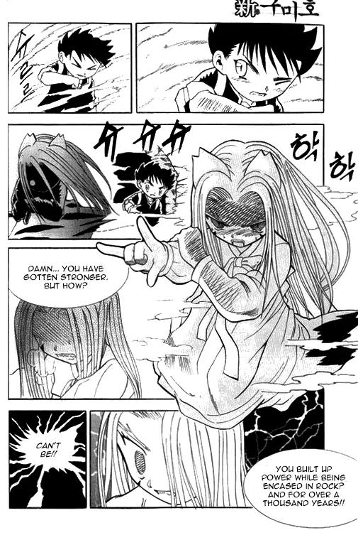 Shin Gumiho Chapter 1.4 page 5 - Vol.1 Chapter 4: Part 4 - Gumiho And MuRyung's Past