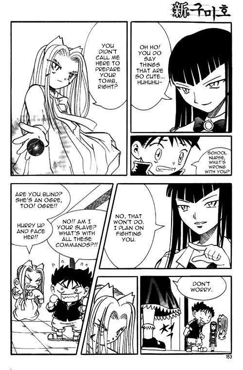Shin Gumiho Chapter 1.5 page 13 - Vol.1 Chapter 5: Part 5 - Violent Cecilia