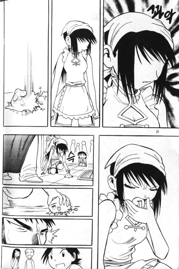 Shin Gumiho Chapter 6.1 page 18 - Vol.6 Chapter 1: Maru's fox blade