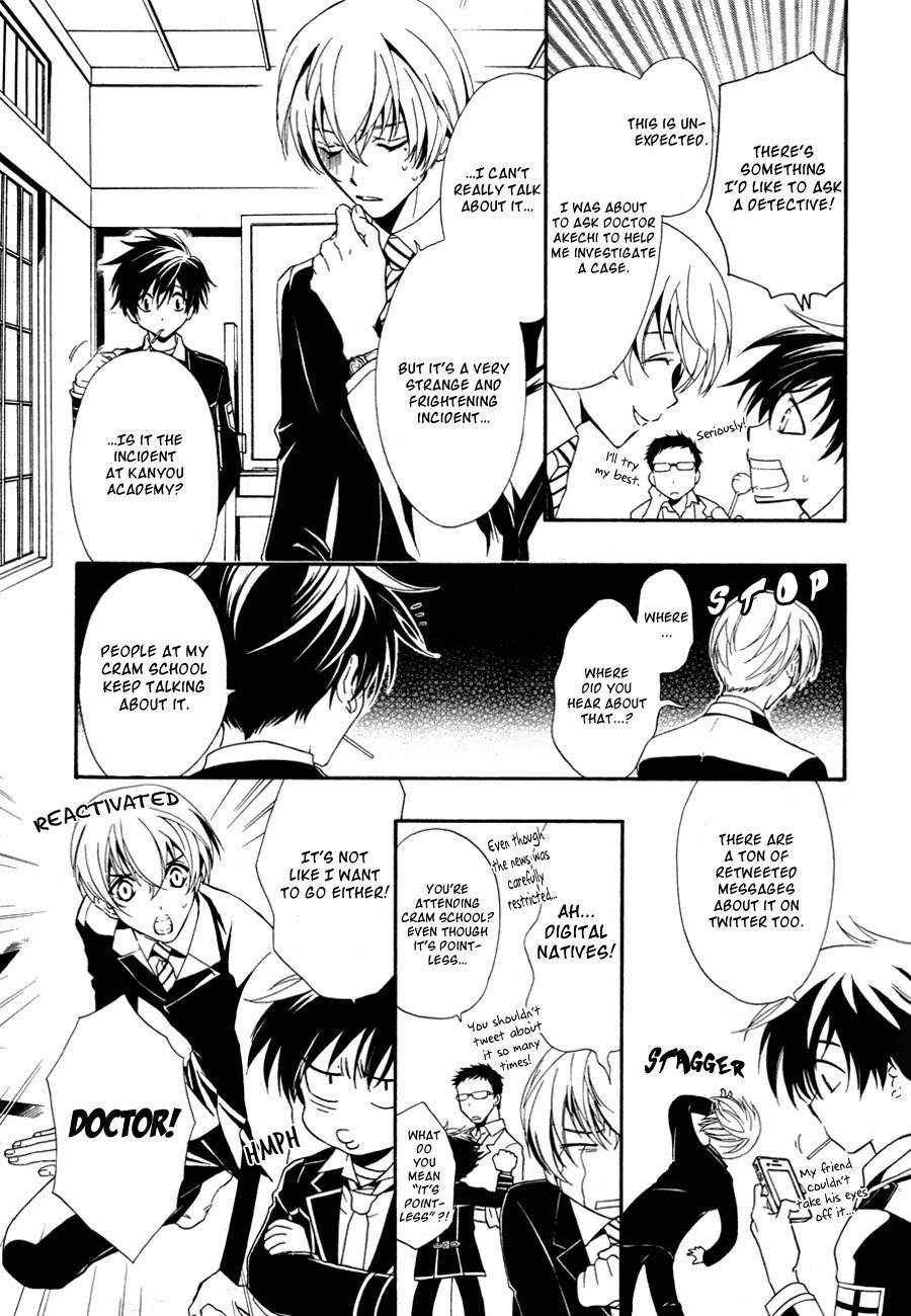 Shin Jigen Ascension Chapter 2 page 12 - Chapter 2: Philadelphia Experiment