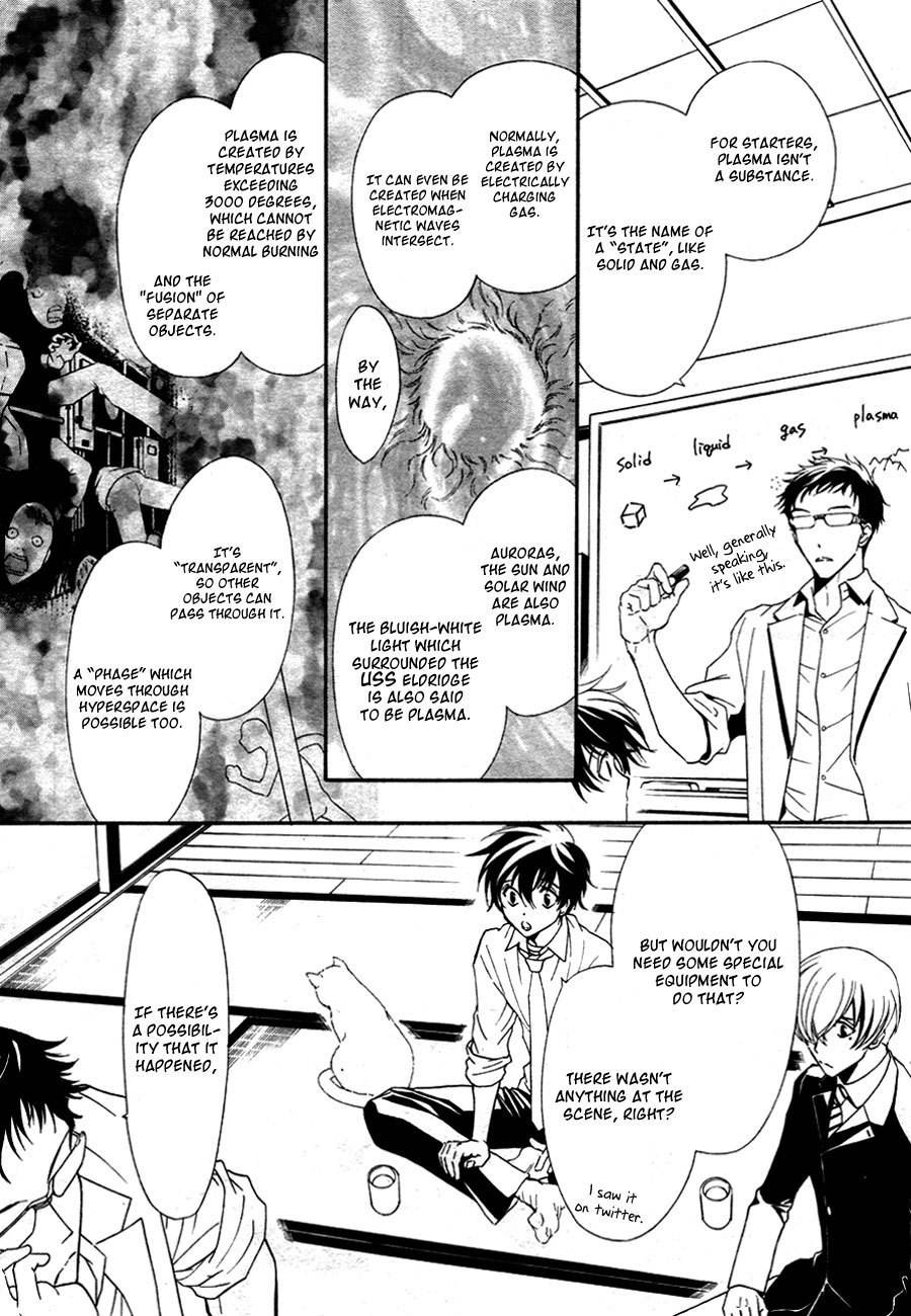 Shin Jigen Ascension Chapter 2 page 19 - Chapter 2: Philadelphia Experiment